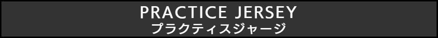 RUGBY JERSEY / ラグビージャージ