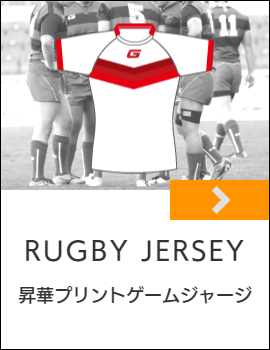 RUGBY JERSEY　ラグビージャージ